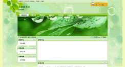 Desktop Screenshot of hxslsh.zgshjy.org